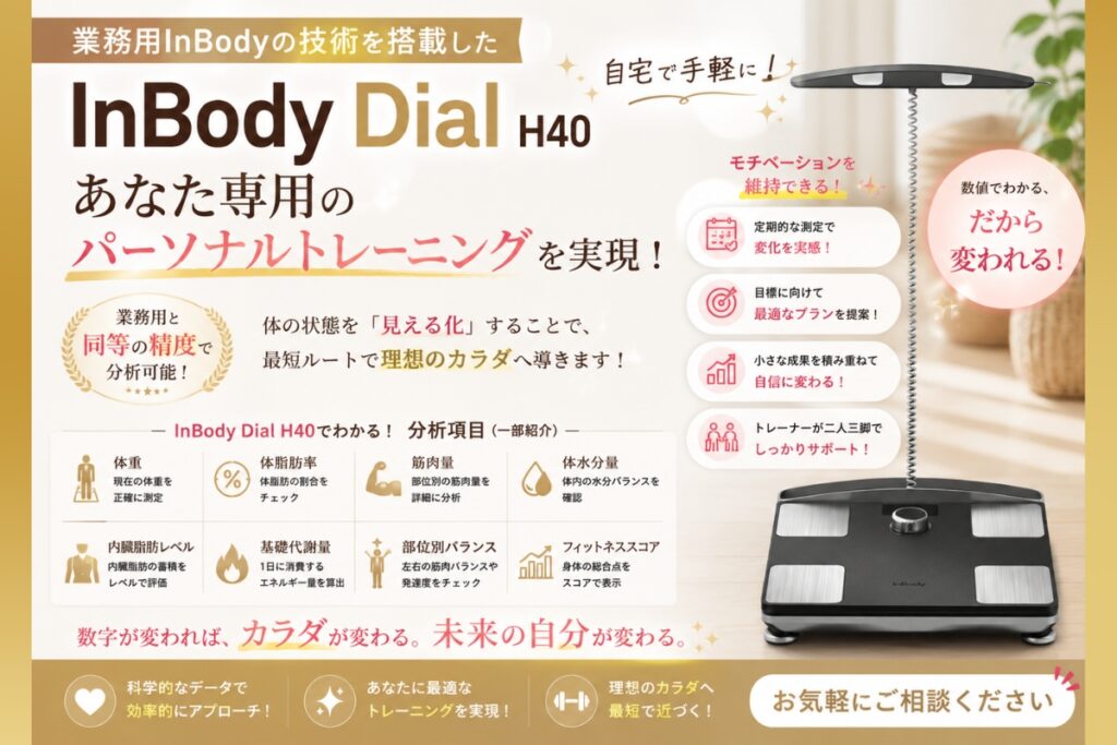 あはき整体治療院のパーソナルトレーニング